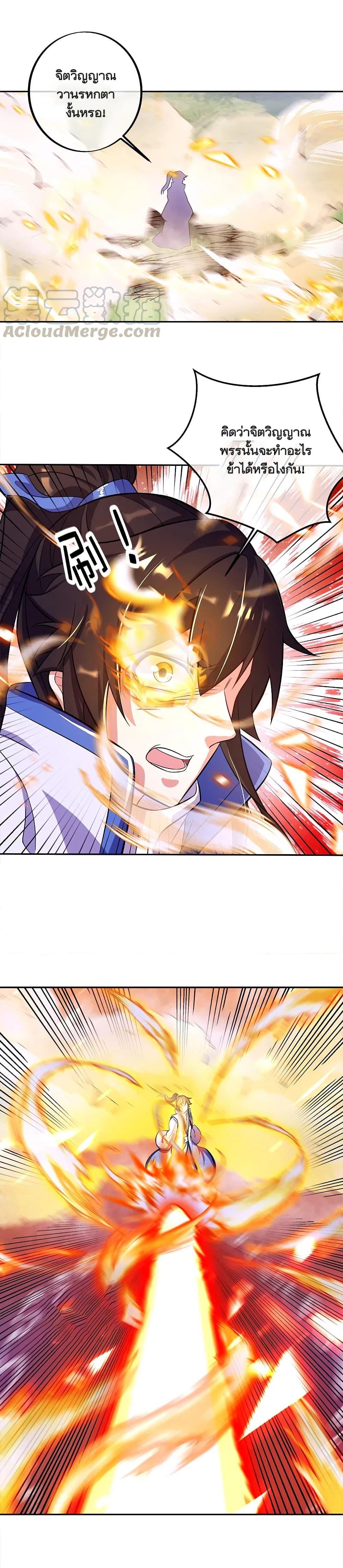 Peerless Battle Spirit Chap 299 - Next Chap 300