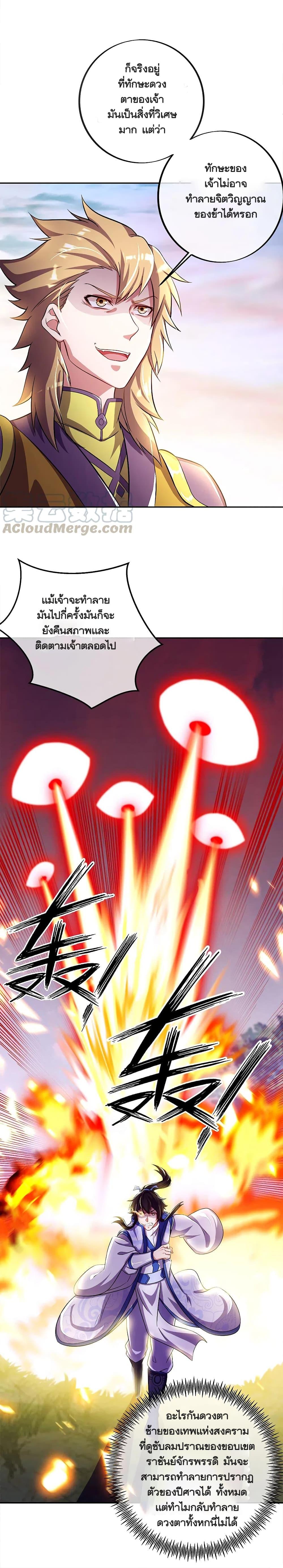 Peerless Battle Spirit Chap 299 - Next Chap 300