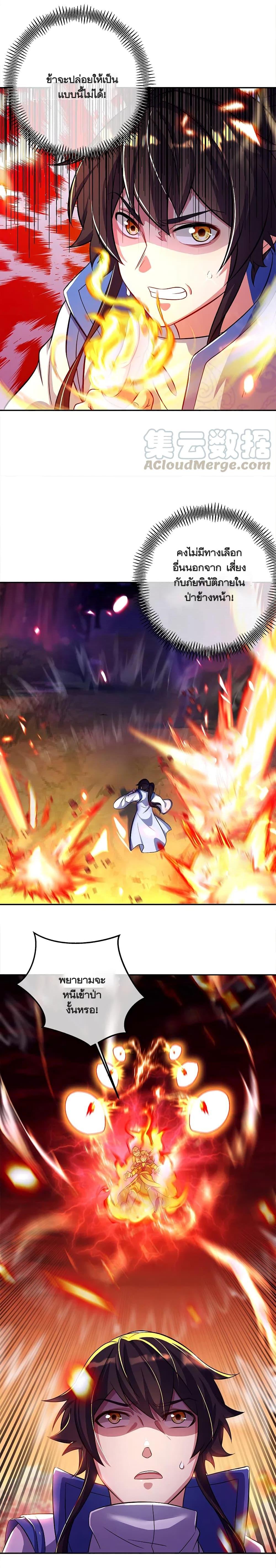 Peerless Battle Spirit Chap 299 - Next Chap 300