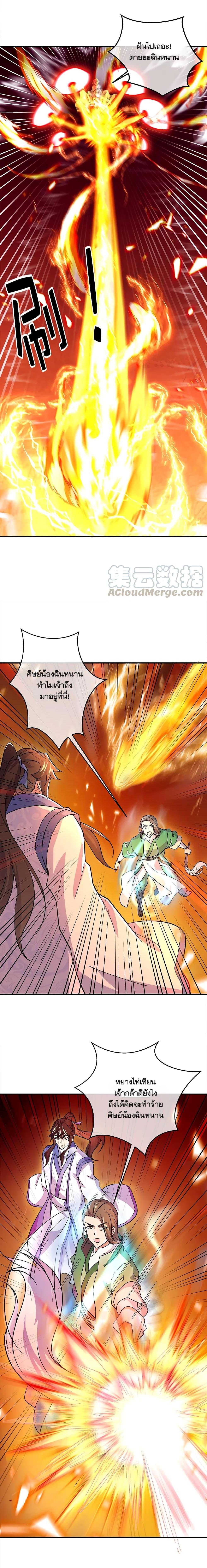 Peerless Battle Spirit Chap 299 - Next Chap 300