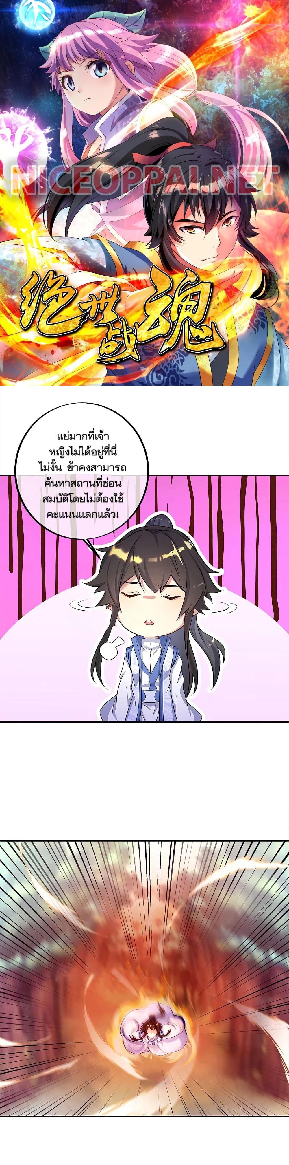 Peerless Battle Spirit Chap 299 - Next Chap 300