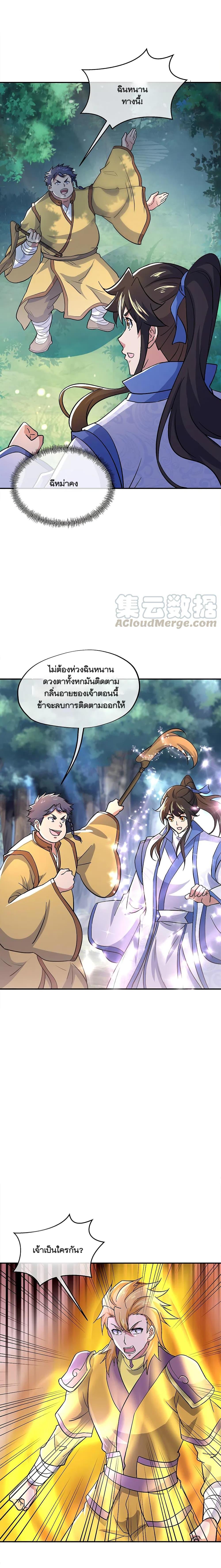 Peerless Battle Spirit Chap 299 - Next Chap 300
