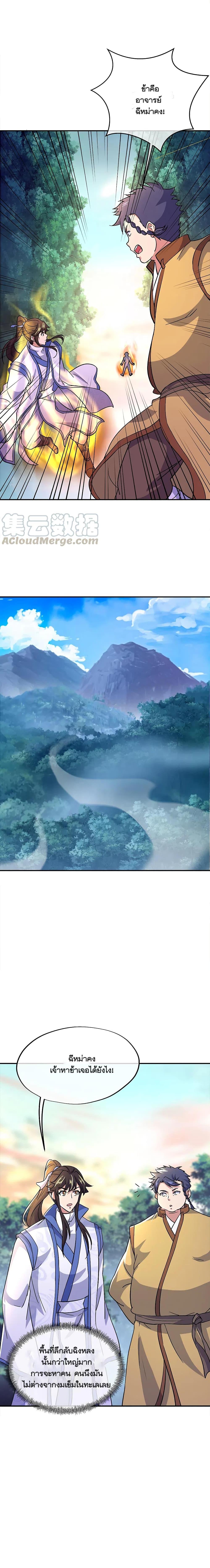 Peerless Battle Spirit Chap 299 - Next Chap 300