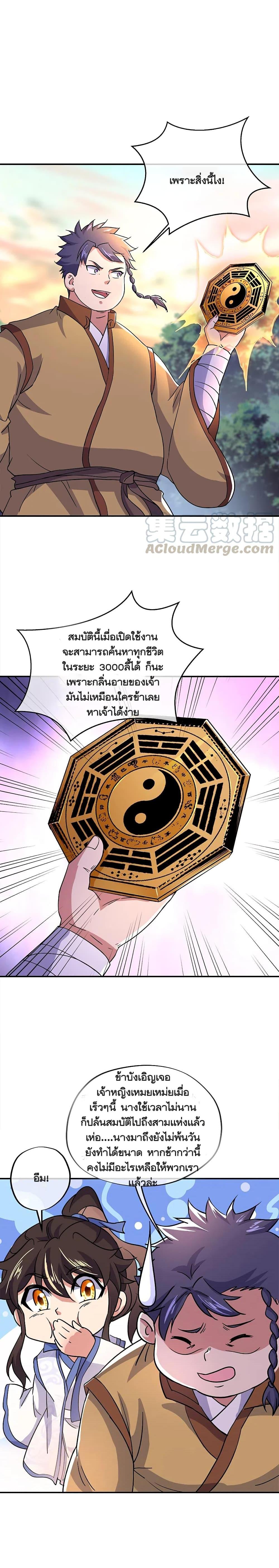 Peerless Battle Spirit Chap 299 - Next Chap 300