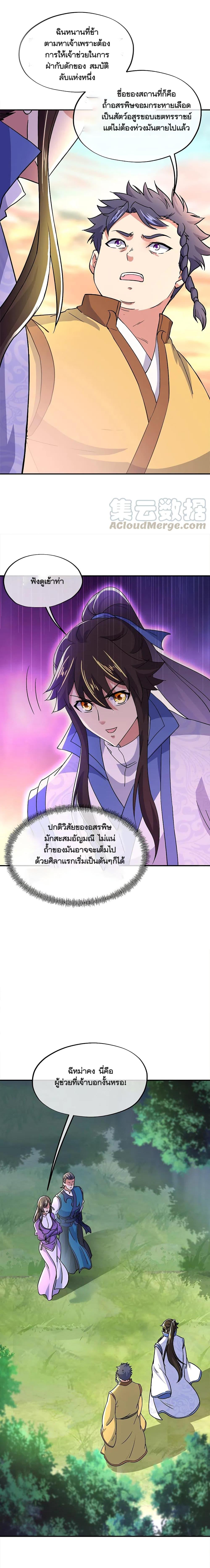 Peerless Battle Spirit Chap 299 - Next Chap 300