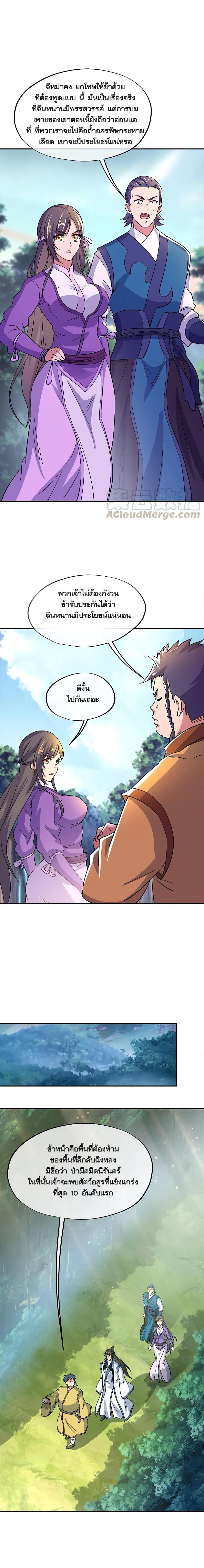 Peerless Battle Spirit Chap 299 - Next Chap 300
