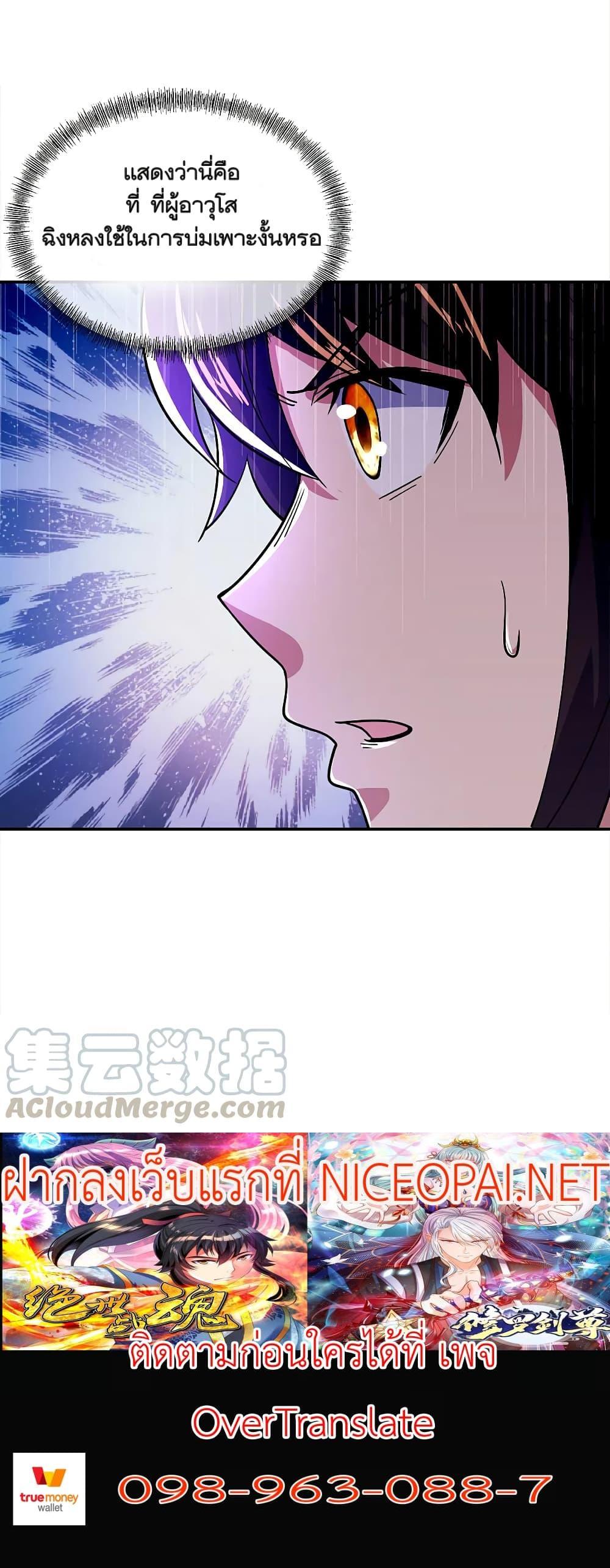 Peerless Battle Spirit Chap 299 - Next Chap 300