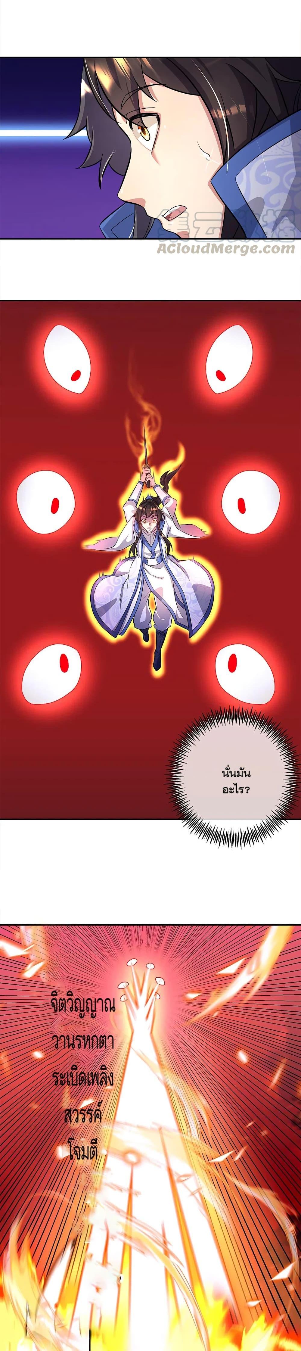 Peerless Battle Spirit Chap 299 - Next Chap 300