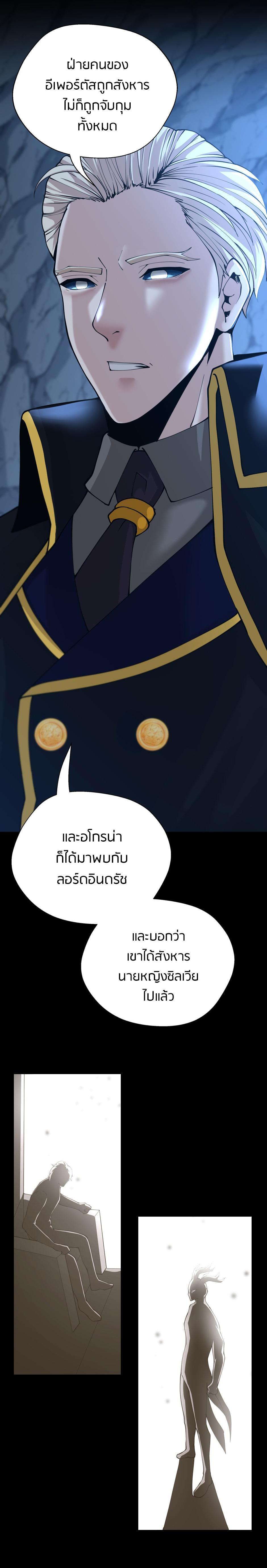 The Beginning After The End Chap 148 - Next Chap 149