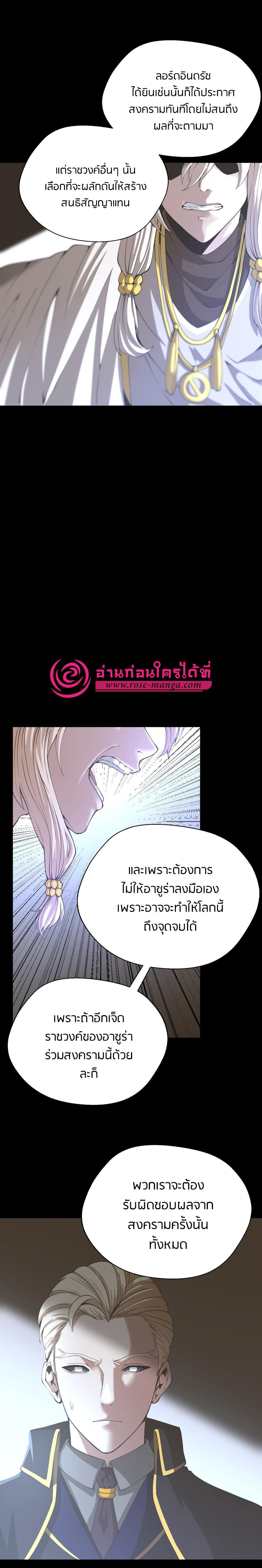 The Beginning After The End Chap 148 - Next Chap 149