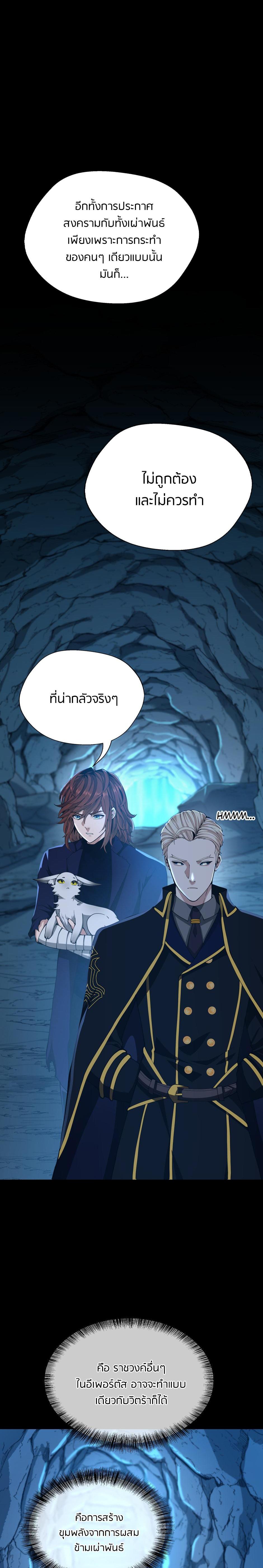 The Beginning After The End Chap 148 - Next Chap 149