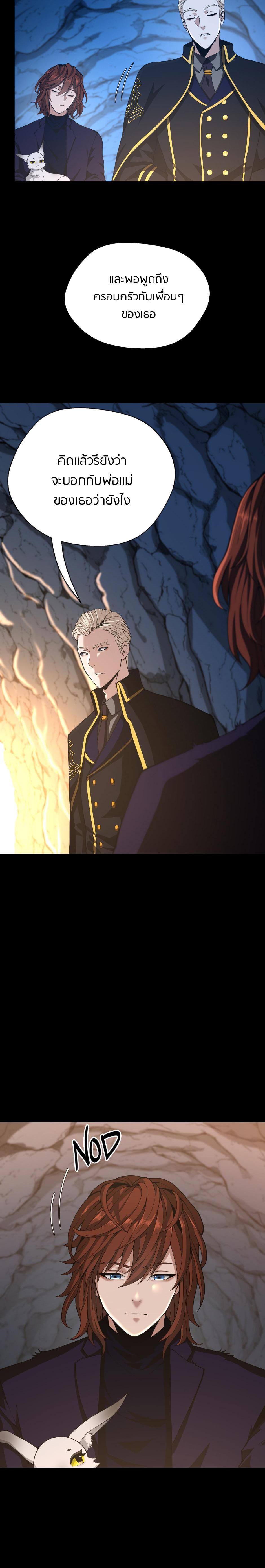 The Beginning After The End Chap 148 - Next Chap 149