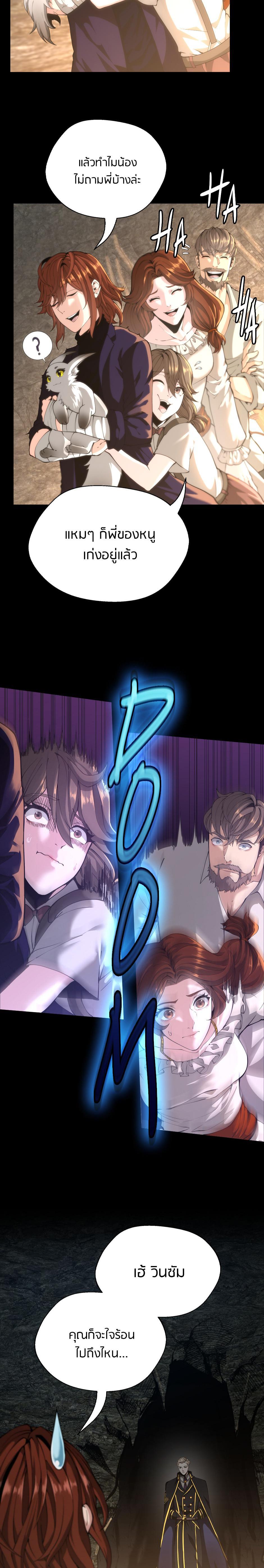 The Beginning After The End Chap 148 - Next Chap 149