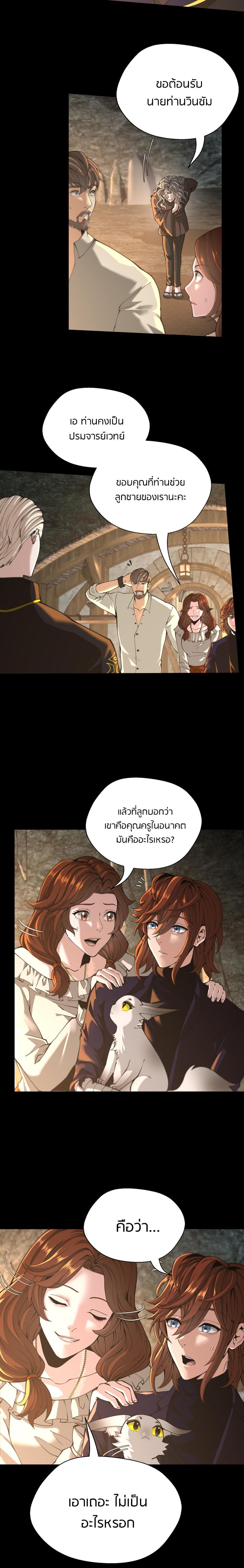 The Beginning After The End Chap 148 - Next Chap 149
