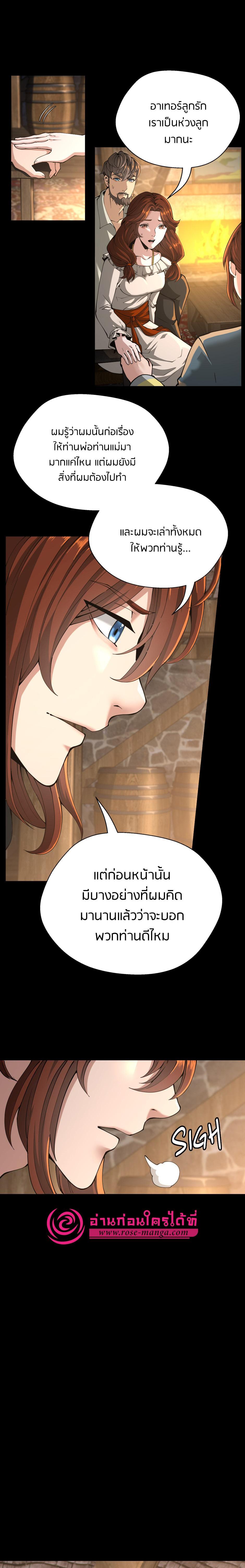 The Beginning After The End Chap 148 - Next Chap 149