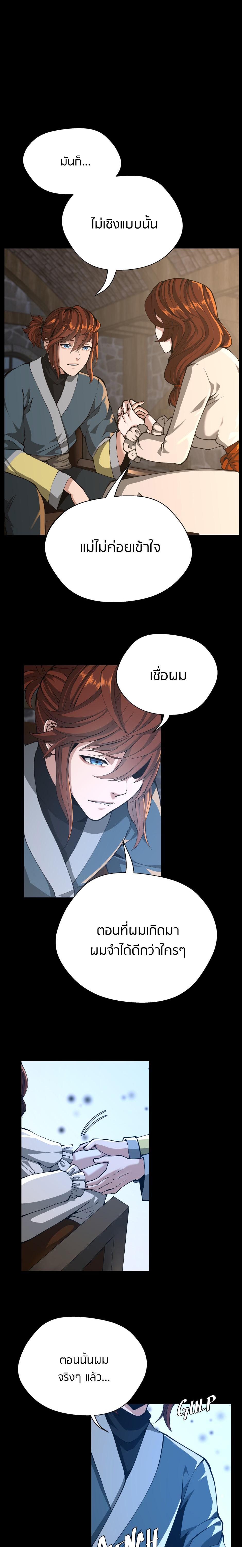 The Beginning After The End Chap 148 - Next Chap 149