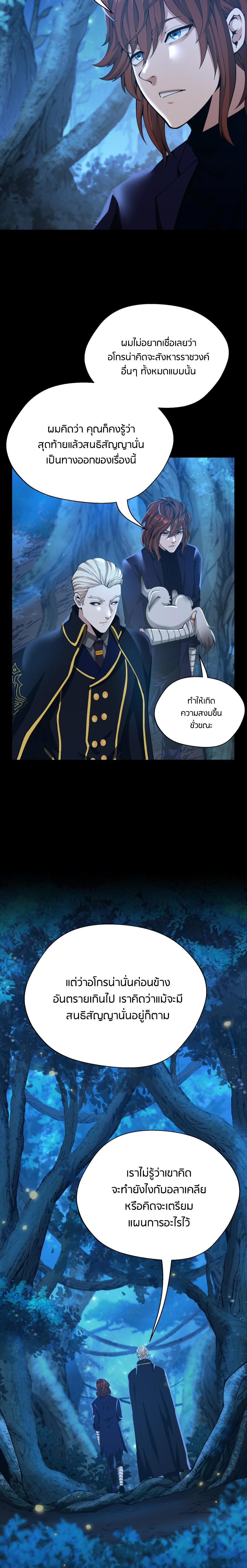 The Beginning After The End Chap 148 - Next Chap 149