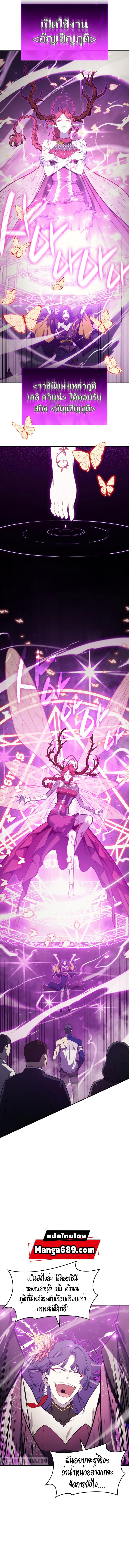 The Return of the Disaster-Class Hero Chap 31 - Next Chap 32