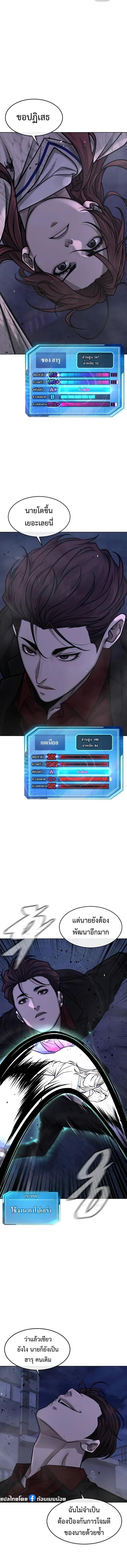 Quest Supremacy Chap 134 - Next Chap 135