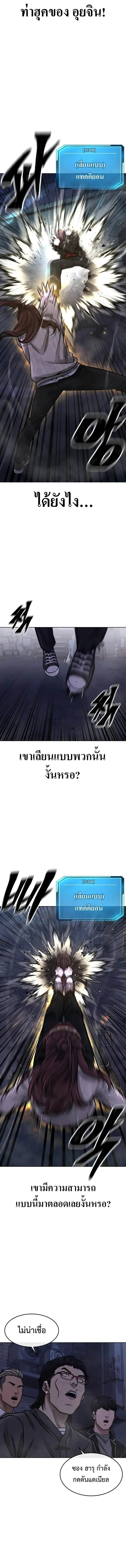 Quest Supremacy Chap 134 - Next Chap 135