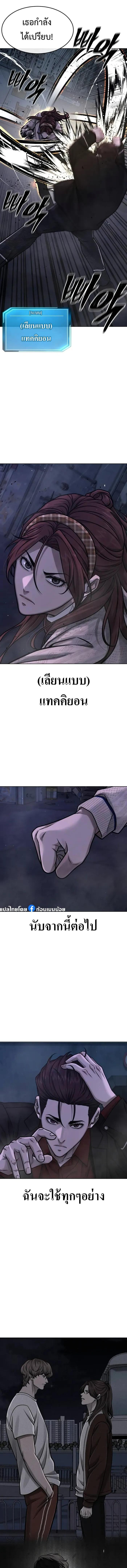 Quest Supremacy Chap 134 - Next Chap 135