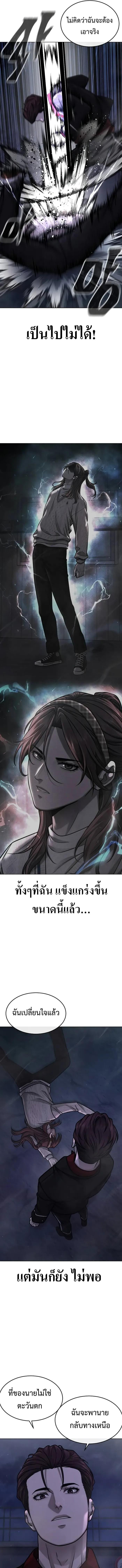 Quest Supremacy Chap 134 - Next Chap 135