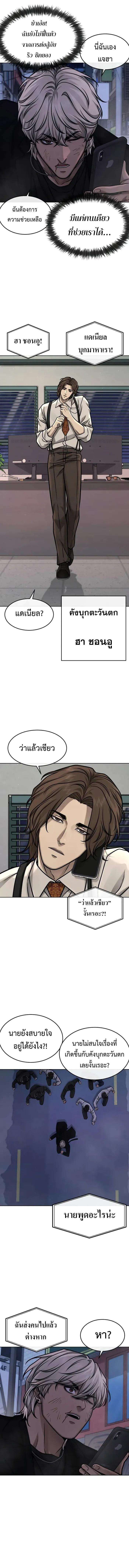 Quest Supremacy Chap 134 - Next Chap 135