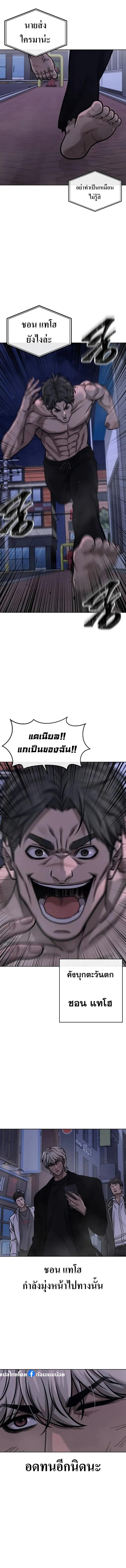 Quest Supremacy Chap 134 - Next Chap 135