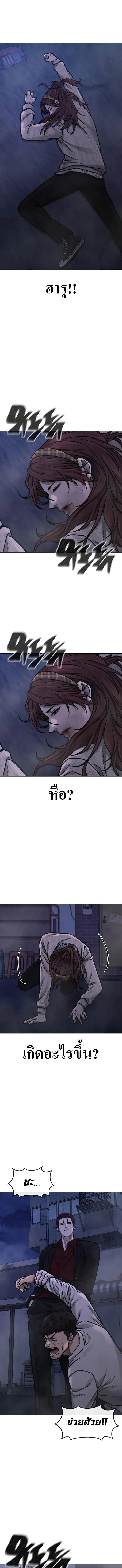 Quest Supremacy Chap 134 - Next Chap 135