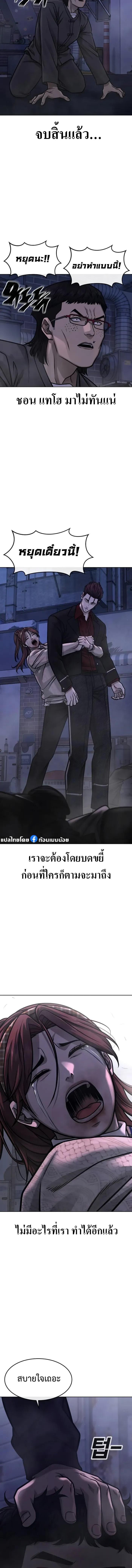 Quest Supremacy Chap 134 - Next Chap 135