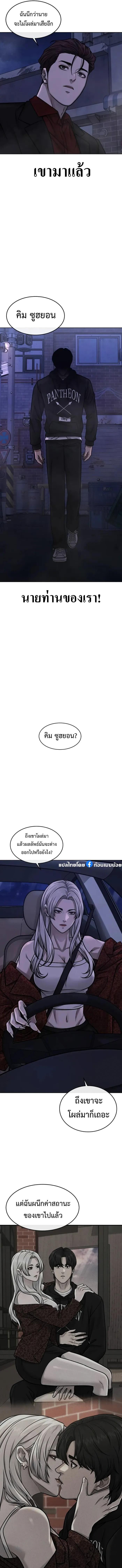 Quest Supremacy Chap 134 - Next Chap 135