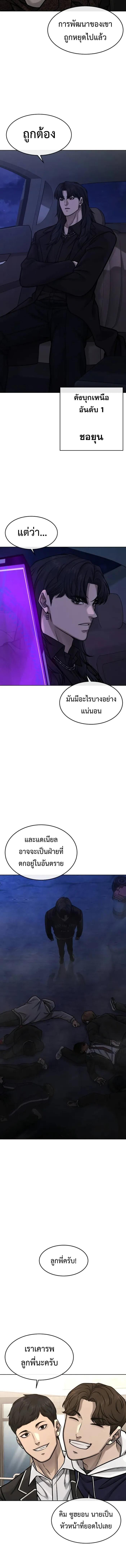 Quest Supremacy Chap 134 - Next Chap 135