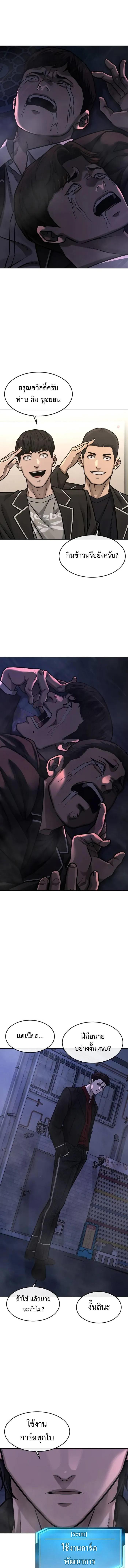 Quest Supremacy Chap 134 - Next Chap 135