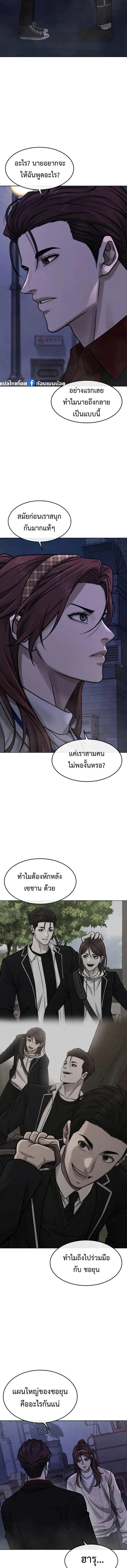 Quest Supremacy Chap 134 - Next Chap 135