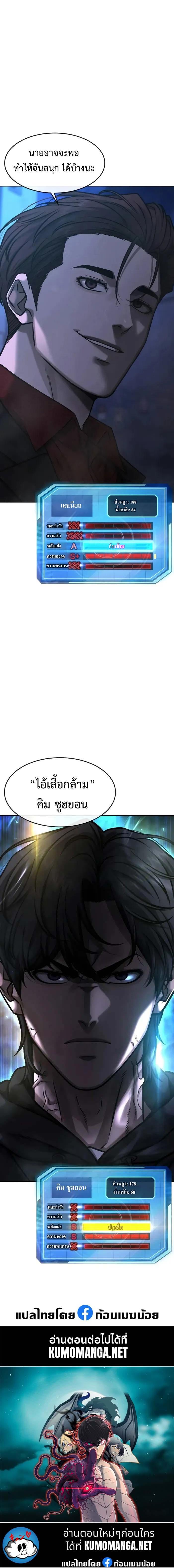 Quest Supremacy Chap 134 - Next Chap 135