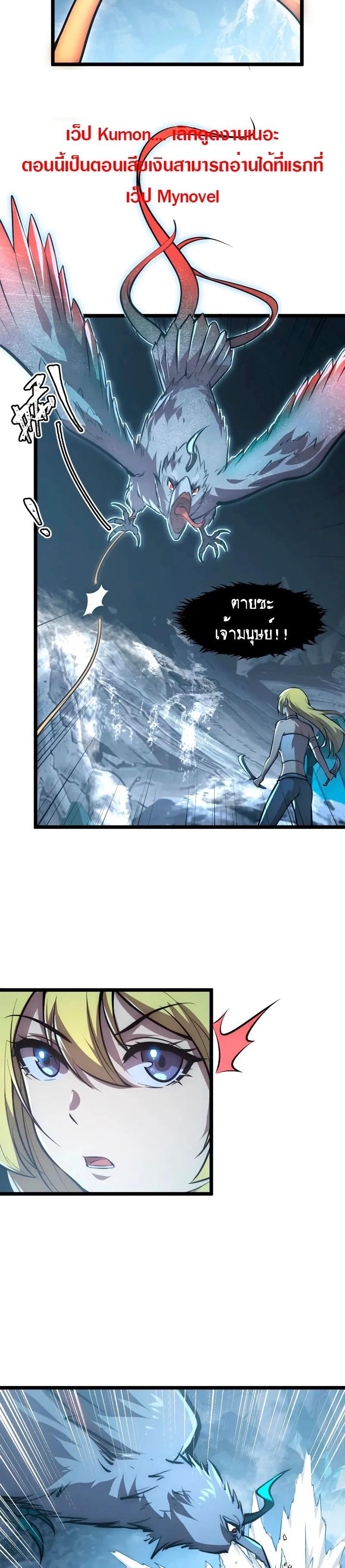 Rise From The Rubble Chap 131 - Next Chap 132