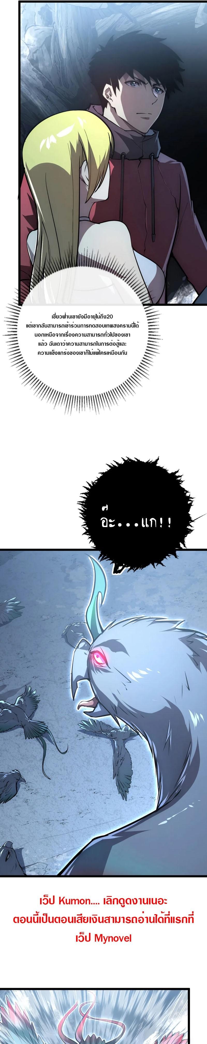 Rise From The Rubble Chap 131 - Next Chap 132
