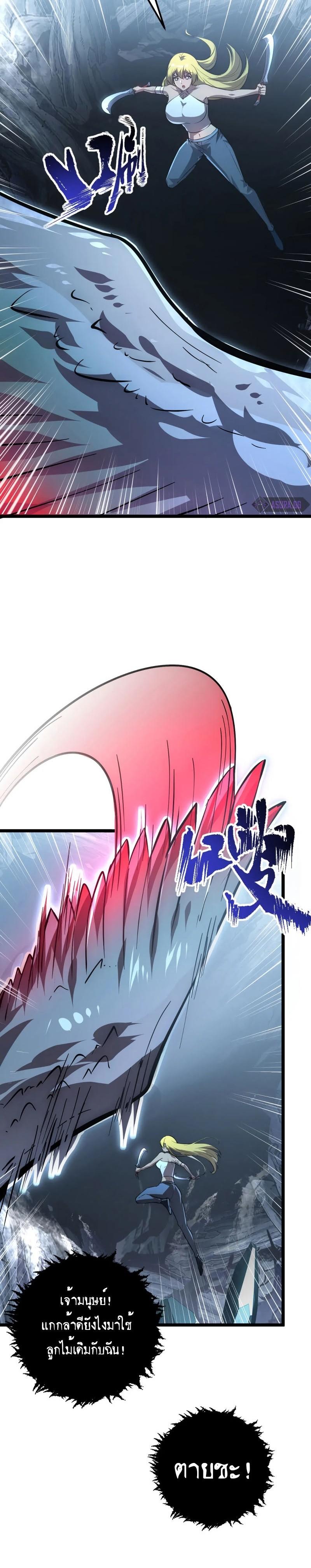 Rise From The Rubble Chap 131 - Next Chap 132