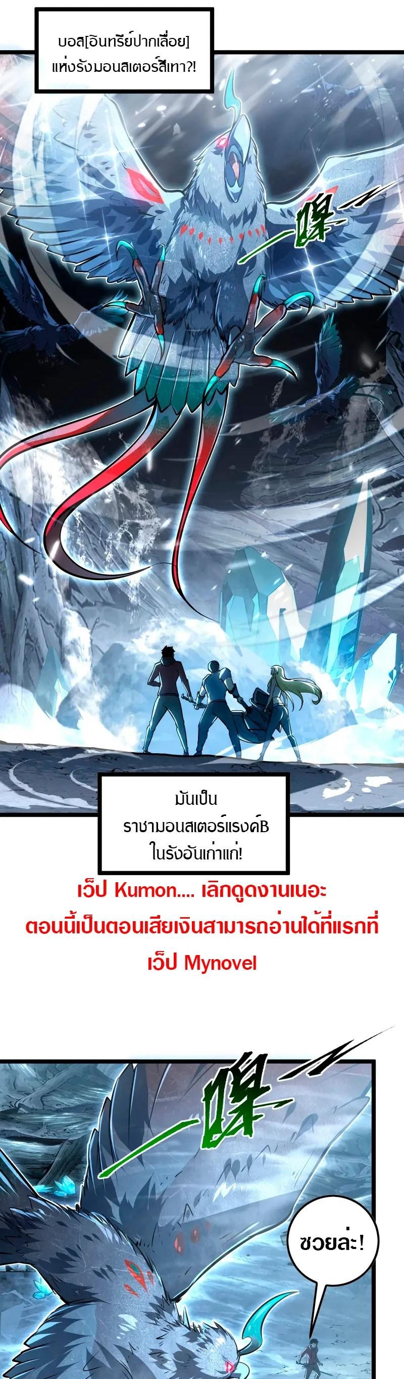 Rise From The Rubble Chap 131 - Next Chap 132