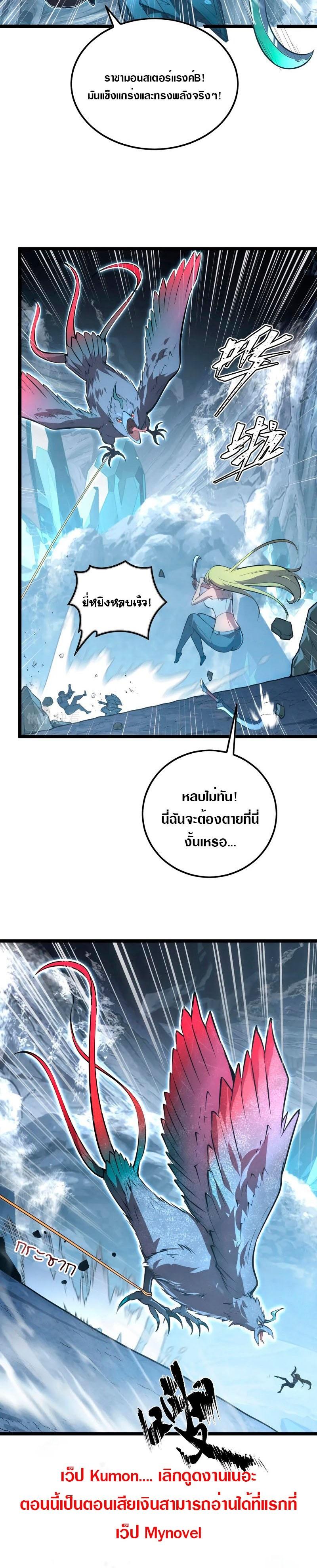 Rise From The Rubble Chap 131 - Next Chap 132