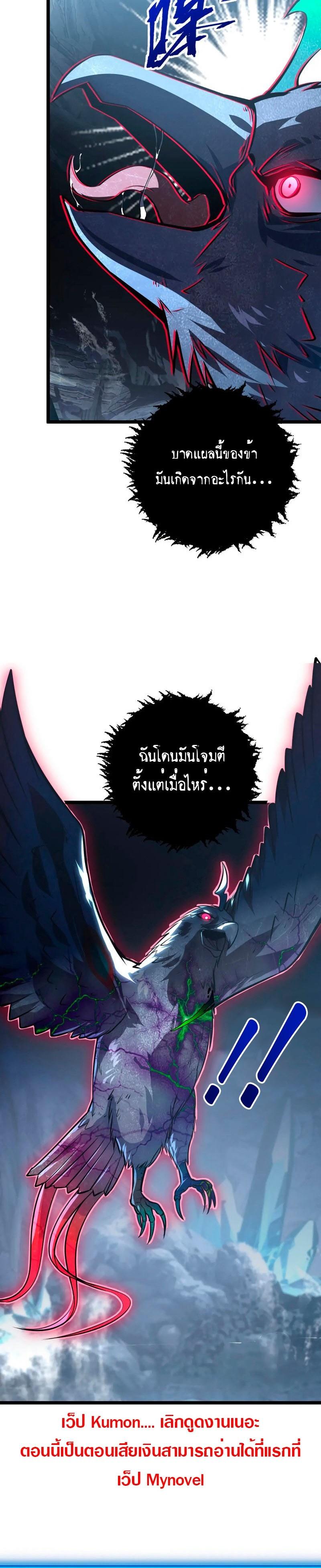 Rise From The Rubble Chap 131 - Next Chap 132