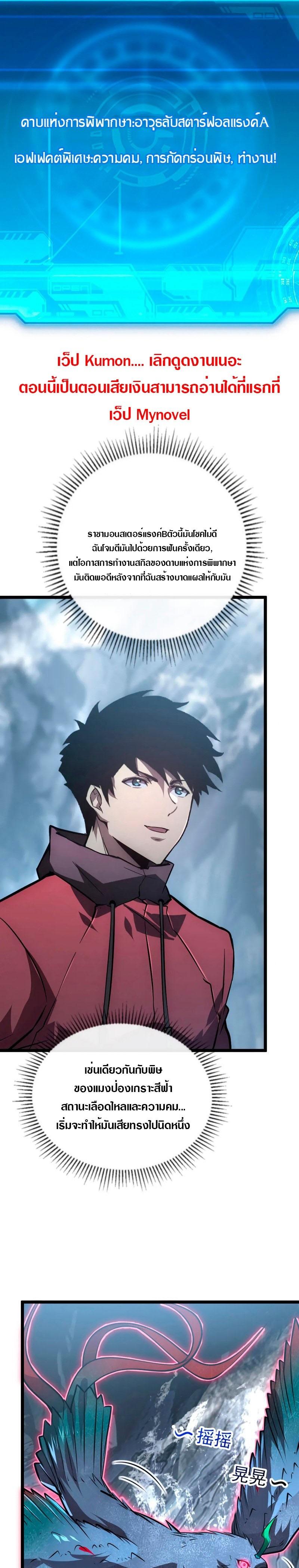 Rise From The Rubble Chap 131 - Next Chap 132