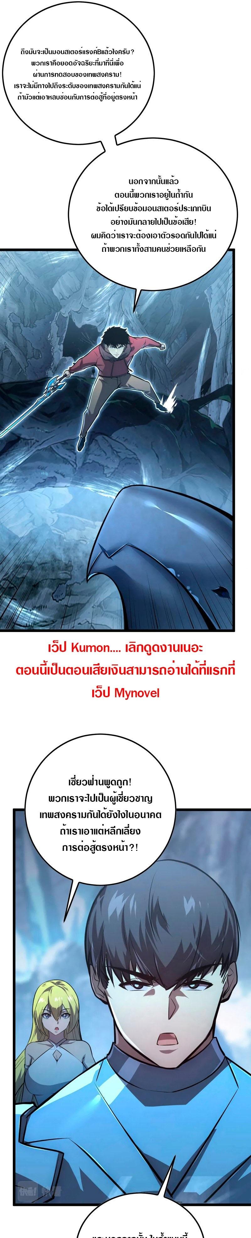 Rise From The Rubble Chap 131 - Next Chap 132