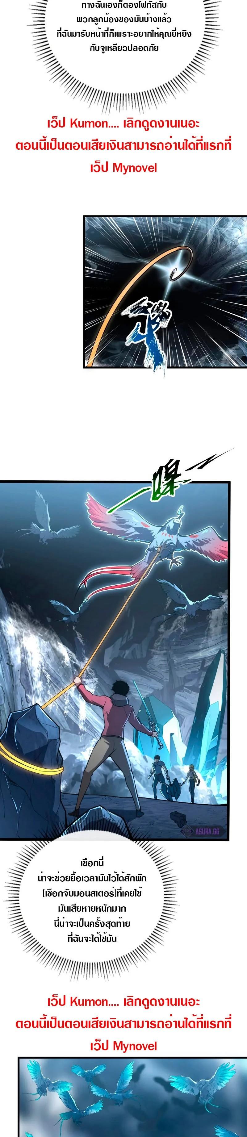 Rise From The Rubble Chap 131 - Next Chap 132