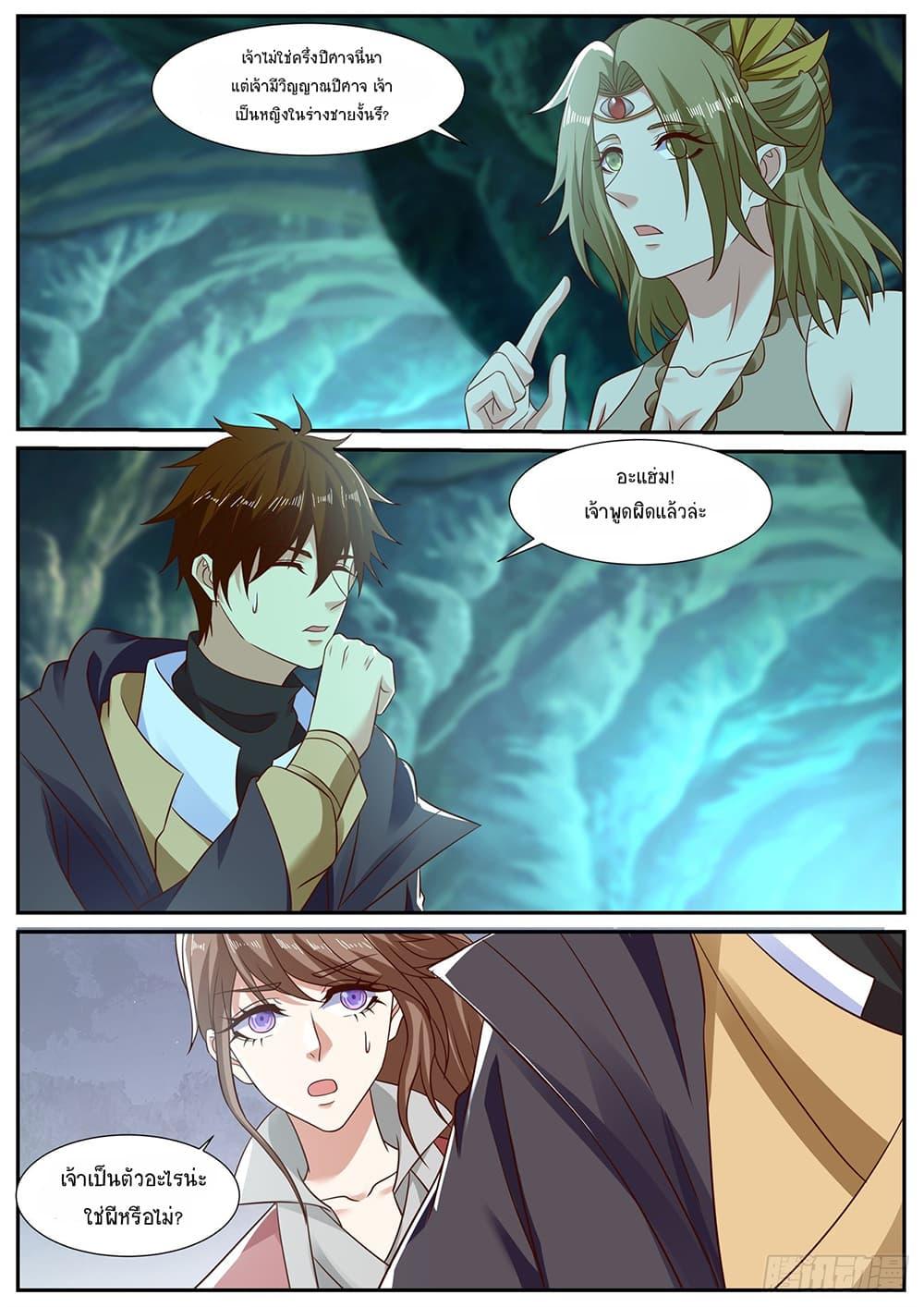 Rebirth Of the Urban Immortal Cultivator Chap 892 - Next Chap 893