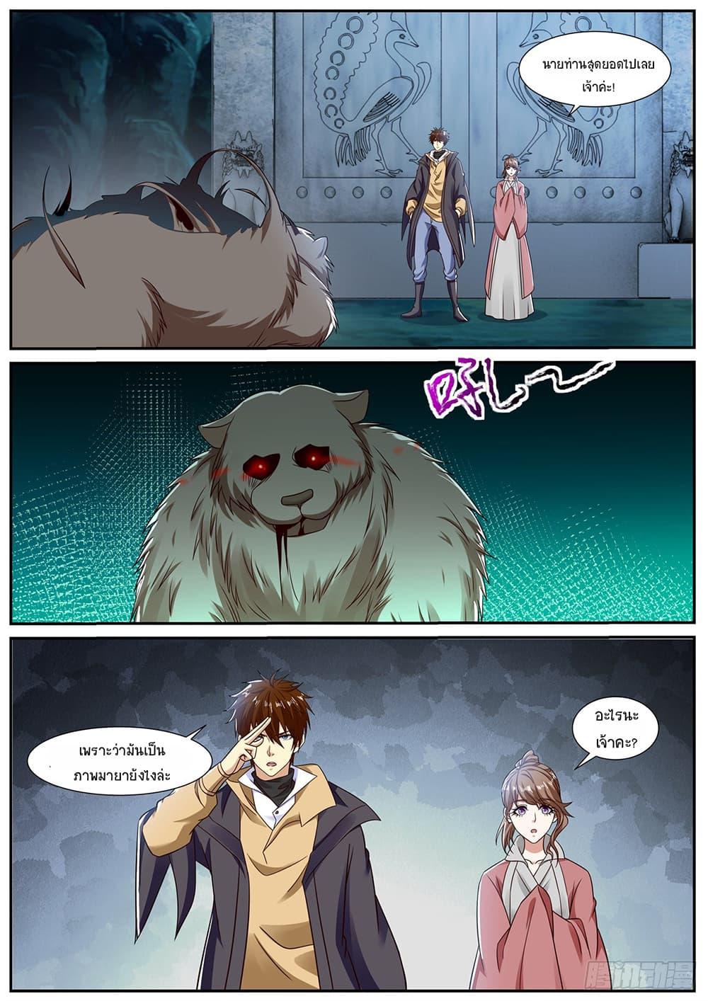 Rebirth Of the Urban Immortal Cultivator Chap 892 - Next Chap 893