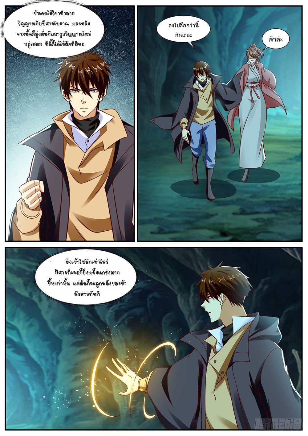 Rebirth Of the Urban Immortal Cultivator Chap 892 - Next Chap 893