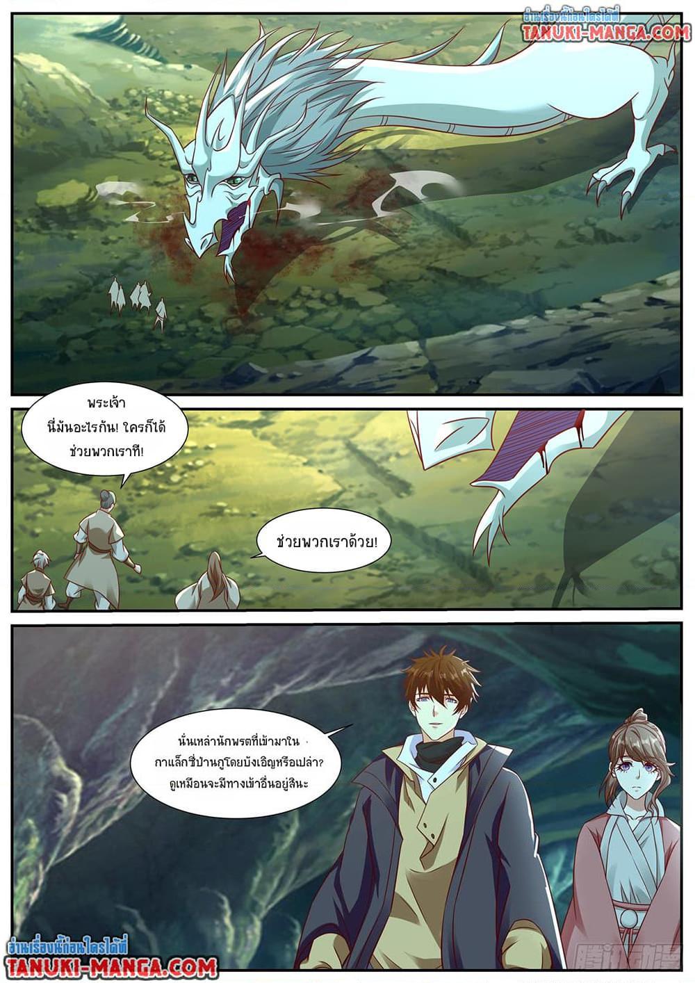 Rebirth Of the Urban Immortal Cultivator Chap 892 - Next Chap 893