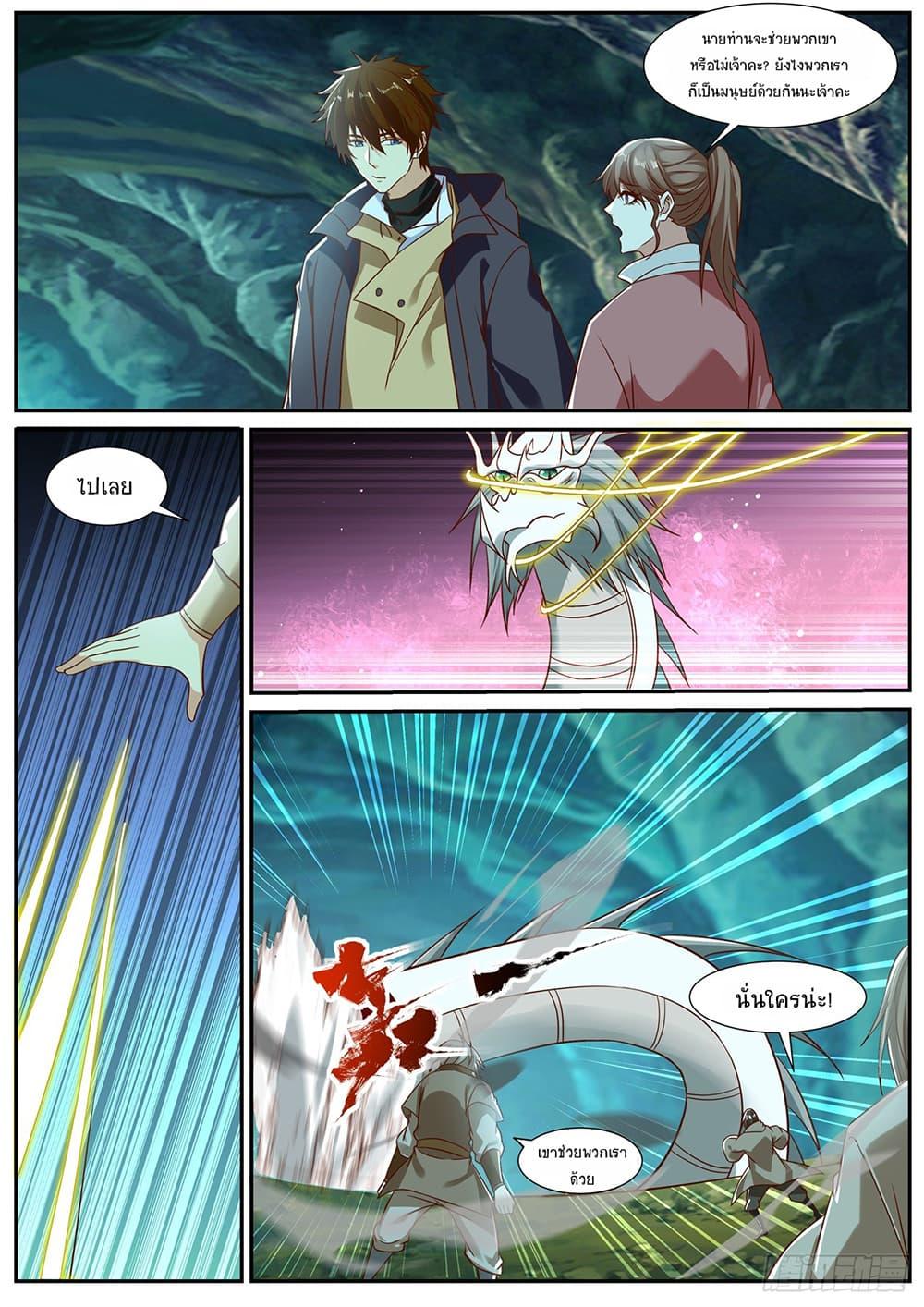 Rebirth Of the Urban Immortal Cultivator Chap 892 - Next Chap 893