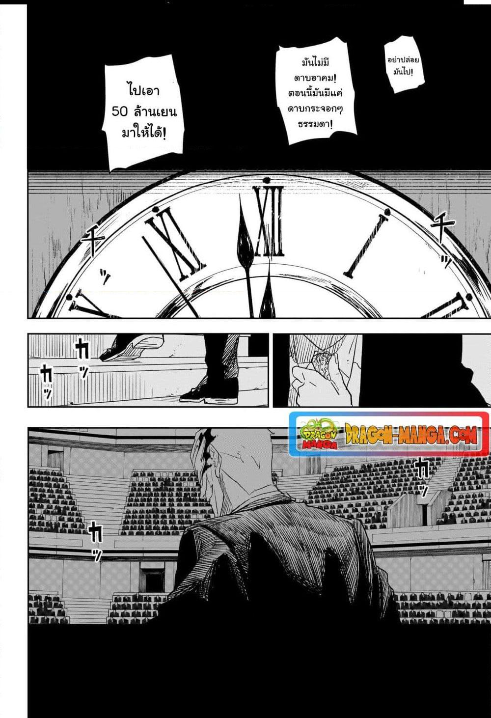 Kagurabachi Chap 27 - Next Chap 28